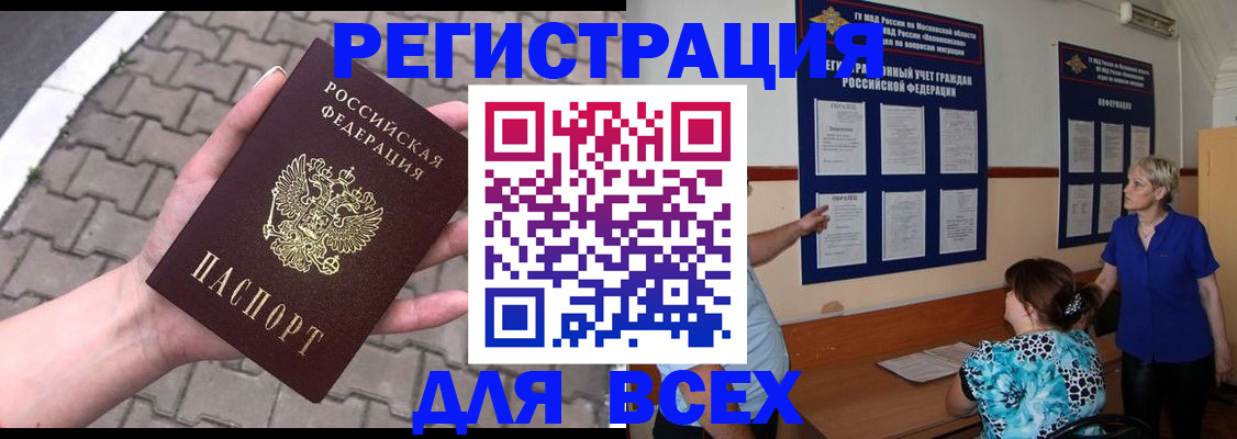 прописка в Добрянке