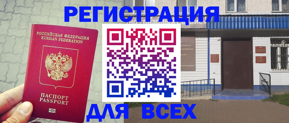 временная регистрация адрес в Добрянке