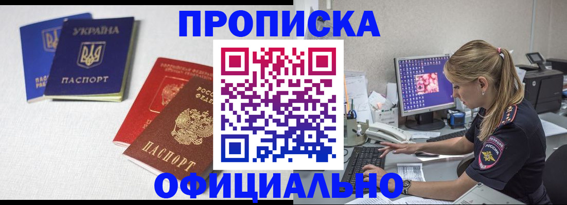 прописка иностранных граждан в Добрянке