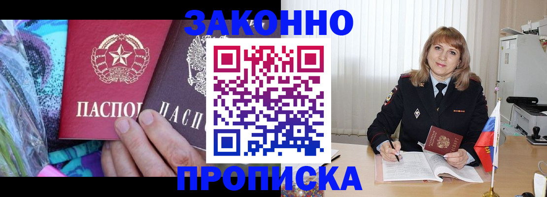 прописка регистрация в Добрянке