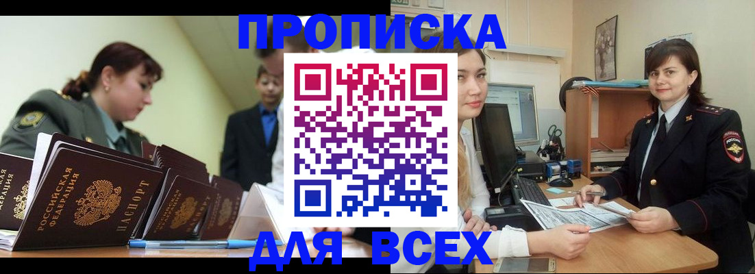 временная регистрация поиск в Добрянке