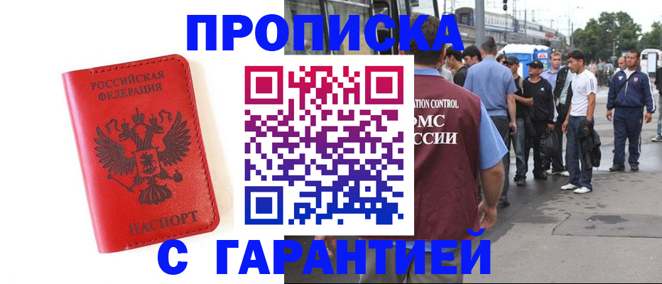 временная регистрация в квартире в Добрянке