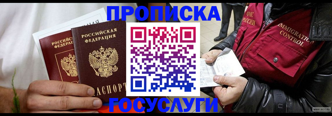 временная регистрация госуслуги в Добрянке